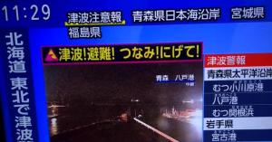 日本正確認(rèn)多座核電站情況 強震引發(fā)海嘯警報
