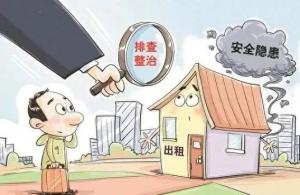 北京密云警方查處3起房屋出租人違法違規(guī)行為，為何遭罰？ 疏于管理隱患多