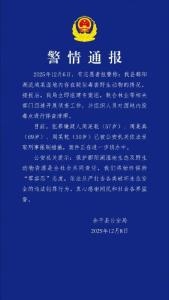 3人疑在鄱阳湖湿地投毒被抓 志愿者报警促行动
