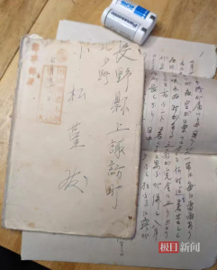 初中生稱網(wǎng)上淘到侵華日軍信件 無償捐贈(zèng)引發(fā)關(guān)注