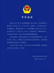 滄州殺妻案一審宣判:男方死刑，母親獲刑
