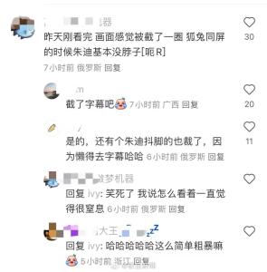 俄羅斯盜版瘋狂動物城2上映 制裁下的“特供版”