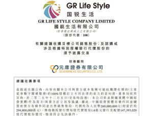 國銳生活擬2.69億元收購春雨醫(yī)生78.3%股權(quán) 跨界布局醫(yī)療健康