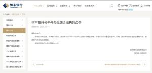 黄金税收新政落地不到两个月，首度有银行退出自营品牌金销售，或基于合规压力 合规压力引发退出潮