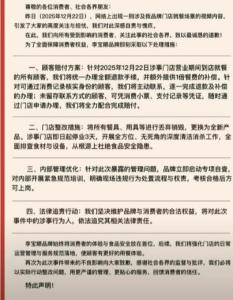 宠物狗上桌啃肉店铺停业全额退款 商家深表歉意并整改