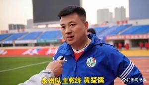 湘超永州队将“玄学”贯彻到底 玄学大师的足球哲学