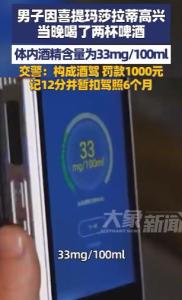 刚买玛莎拉蒂车主就被扣驾照 酒驾喜提新车乐极生悲