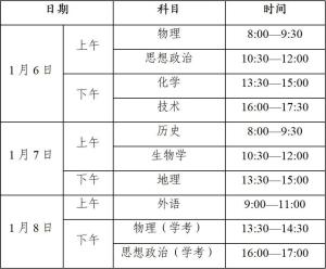 浙江高考首考开考 温情送考暖人心
