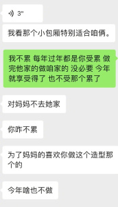 妈妈决定今年不自己做年夜饭了 ​