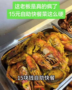 结婚可以在这个快餐店办了，这是15元该有的菜系吗