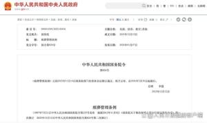 殡葬新规3月30日起施行 强化公益属性