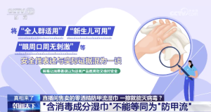 家长使用消毒湿巾的三大误区：消毒湿巾擦拭十几秒做不到灭杀病毒