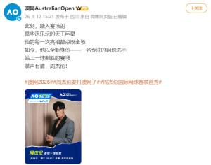业余球员夺澳网一球制胜冠军 周杰伦参赛引热议