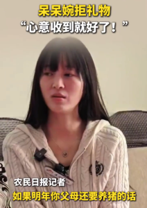 呆呆曾问父母猪被吃完是否介意：得到父母支持后放心邀请粉丝朋友到家里做客