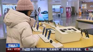 “新国补”政策落地 消费市场热力全开