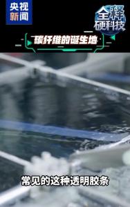 国产“地表超强材料”实现量产 现实版“飞刃”诞生
