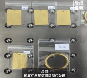 2人携604克黄金出境被海关查获 已移交缉私部门处理