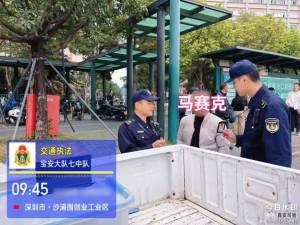 深圳两男子因在公交站台抽烟被罚 公共场所禁烟需共守