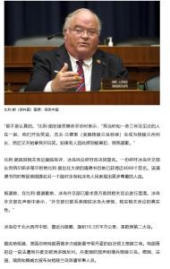 美驻冰岛大使人选自称第52州州长 言论引发争议