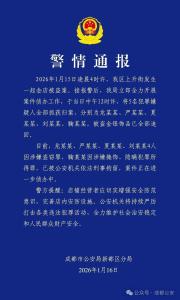 成都一金店被盗 5名嫌犯全部被抓 金银饰品全数追回