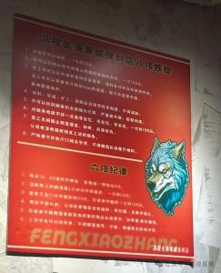 饭店规定员工2小时不回消息扣20元 严苛条款引争议