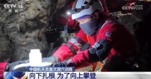 中国首次航天员洞穴训练细节曝光 6天5夜极限挑战