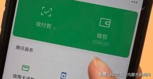 居民停用手机号未解绑微信 10万险丢失 警方快速响应挽回损失