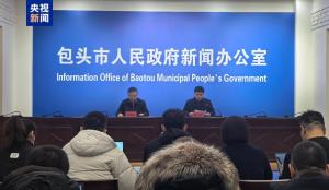 包钢爆炸事故企业责任人已被采取措施 事故调查全面展开