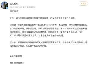 男生教室内用凳子砸同学后脑勺 河南巩义市教育局：被砸男孩无大碍