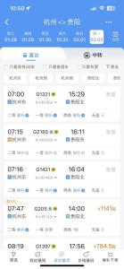 春运首日部分热门车票已售罄 购票需趁早