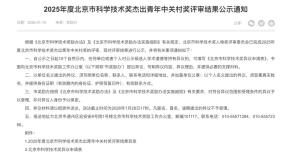 两位院士提名韦东奕入围“杰出青年” 数学天才获认可