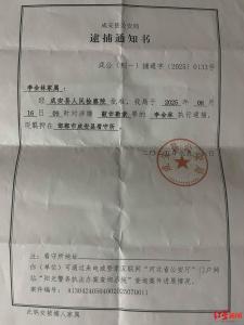 一家三人涉敲诈勒索村支书被刑拘 土地赔偿争议引发