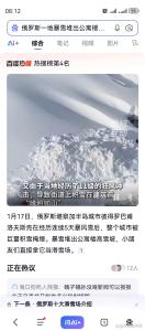 俄罗斯遭遇146年最强暴雪 堪察加积雪封城