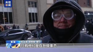 美明州超百名示威者寒风中抗议 移民议题引发冲突