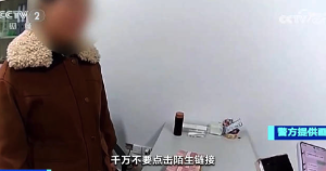 涉诈软件先给你甜头后面全是坑！女子被忽悠想转钱让民警拦了两次