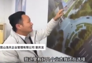 记者实地探访昆山企业家拟提供给嫣然医院的楼房：两层楼 2500平场地