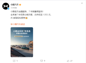 多家车企推出7年低息购车方案 降低购车门槛