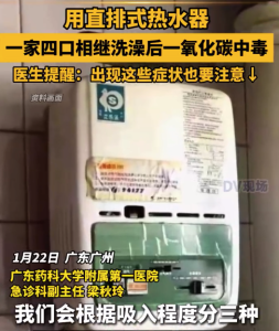 一家四口因孩子一个动作集体中毒 医生提醒：出现这些症状也要注意