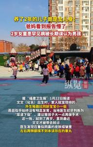 2岁女童患罕见病被长期误认为男孩 先天性肾上腺皮质增生症揭秘