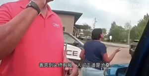 美利坚警察的爆料丝毫不逊色牢A