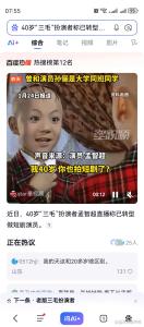 “三毛”扮演者称已转型拍短剧 破局中年演艺困境