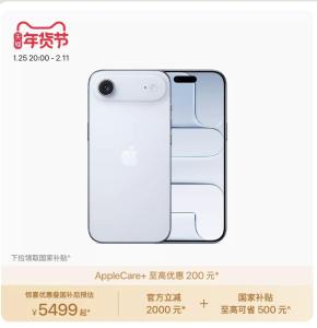 国行iPhone Air“死于”上市3个月后 史上最高降幅促销