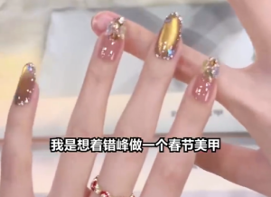 女子吐槽春节美甲加油包持续一个月 你认为春节美甲“加油包”收费合理吗？