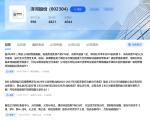 70亿保底分红没了！洋河股份16万名投资者收到一份“重磅炸弹” 分红金额缩水超六成