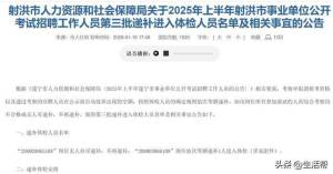 女子考编第1政审不合格后续 学历重叠致落榜