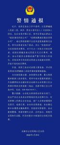 8人假招聘真骗钱被刑拘 虚假高薪诱骗培训费