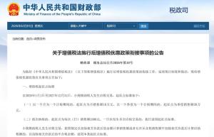 个人每次挣钱低于1000元免交增值税 起征点再提高