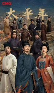 读懂《太平年》背后的五代十国 福州古迹见证历史