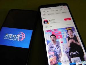 天涯社区计划6月重启 开售1999元服务包