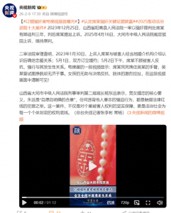 订婚强奸案电梯视频首次曝光 法院终审维持原判